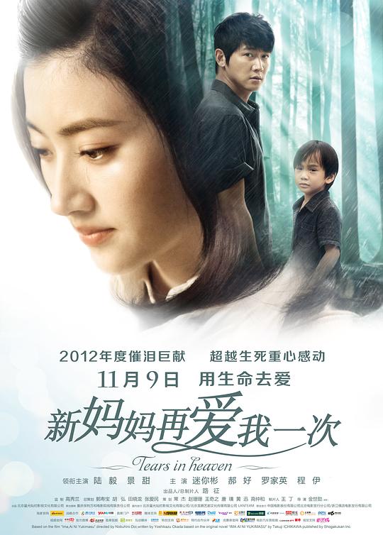 新妈妈再爱我一次 封面