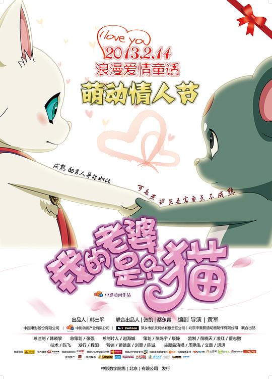 我的老婆是只猫 封面