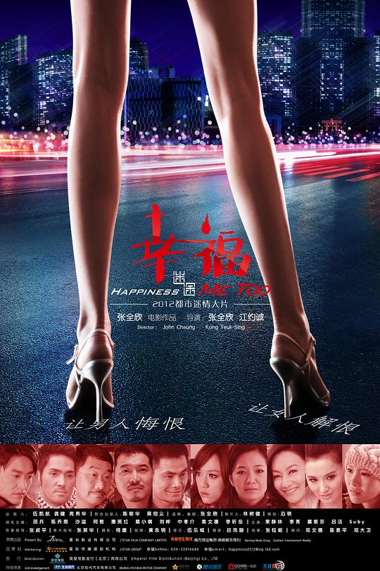 幸福迷途 封面