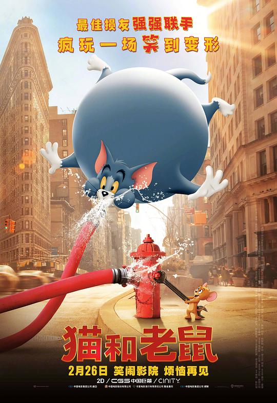 猫和老鼠 封面