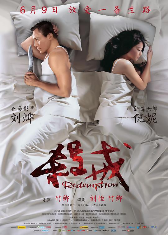 杀戒 封面