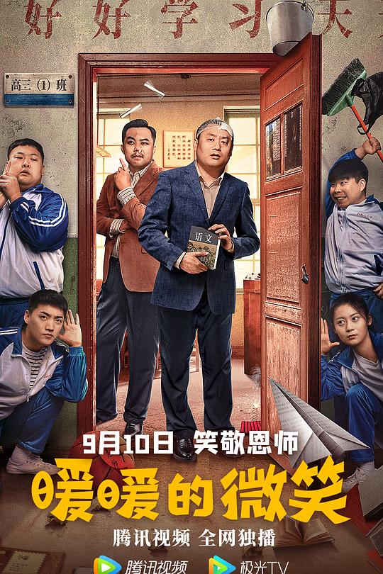 暖暖的微笑 封面