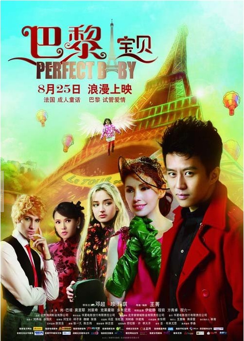 巴黎宝贝 封面