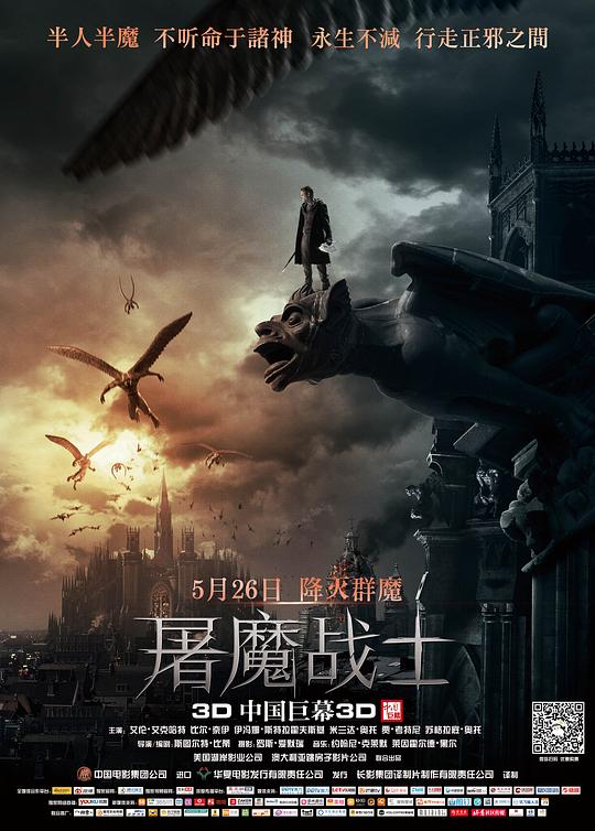 屠魔战士 封面