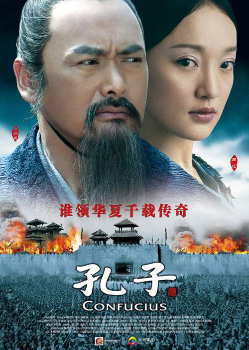孔子 封面