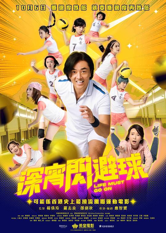 深宵闪避球 深宵閃避球 封面