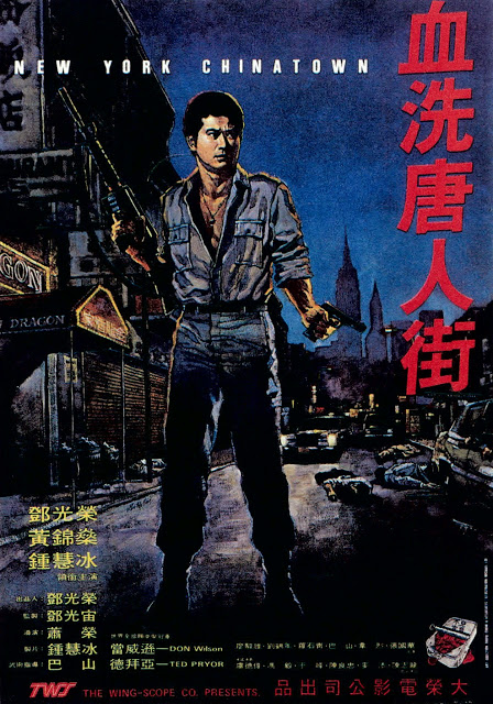 血洗唐人街 封面