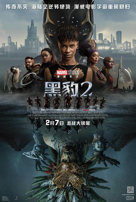 黑豹2 封面