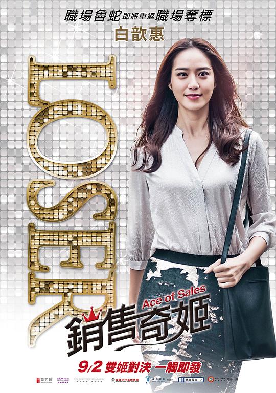 销售奇姬 銷售奇姬 封面