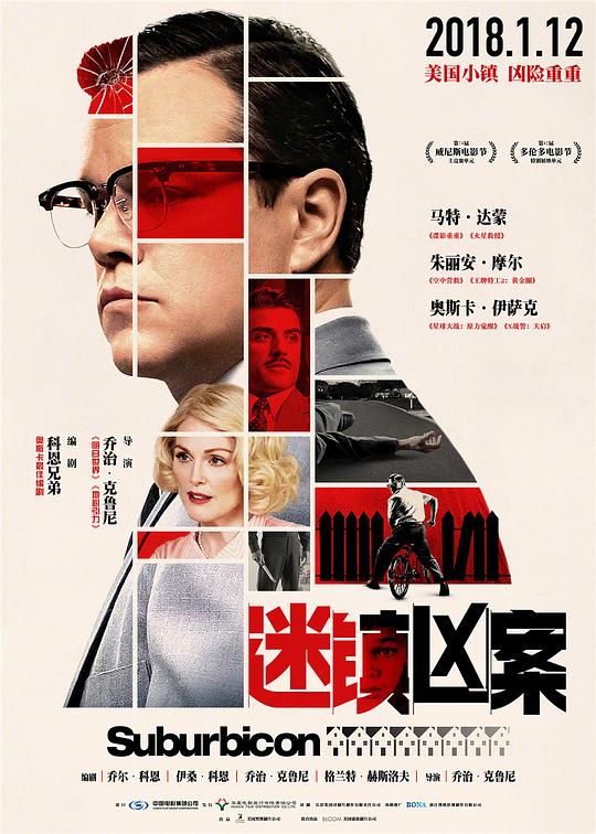 迷镇凶案 封面