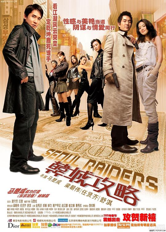 韩城攻略 封面