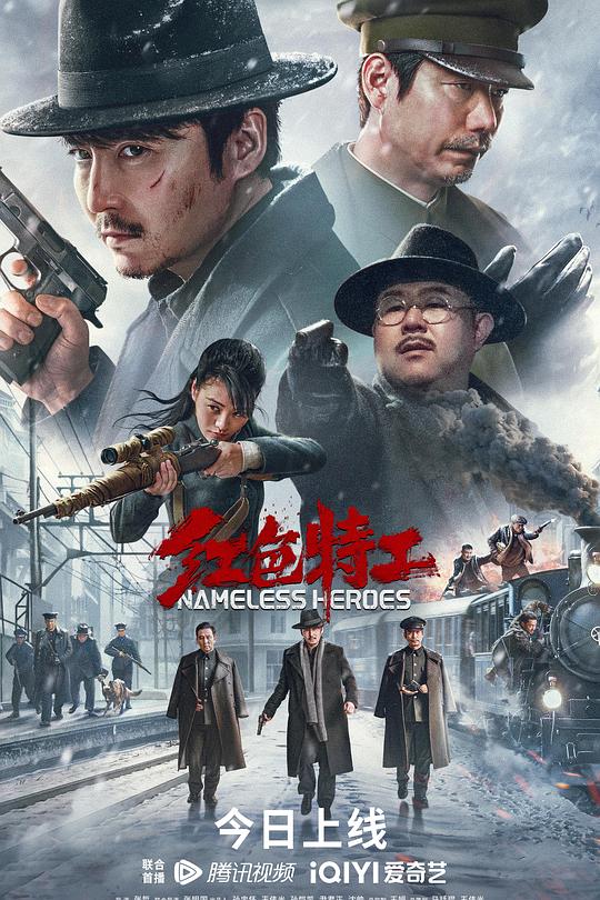 红色特工 封面