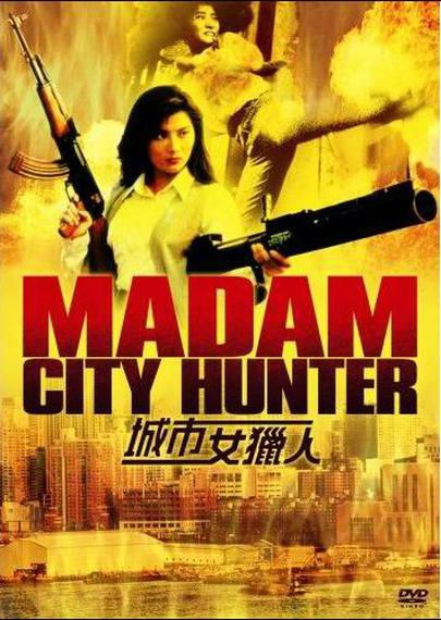 城市女猎人 城市女獵人 封面