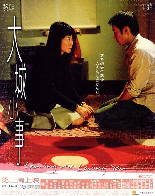 大城小事 封面