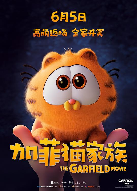 加菲猫家族 封面