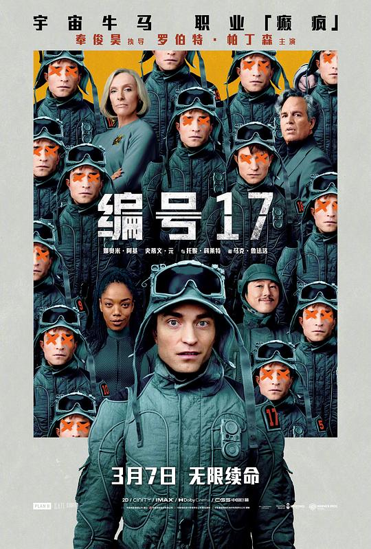 编号17 封面
