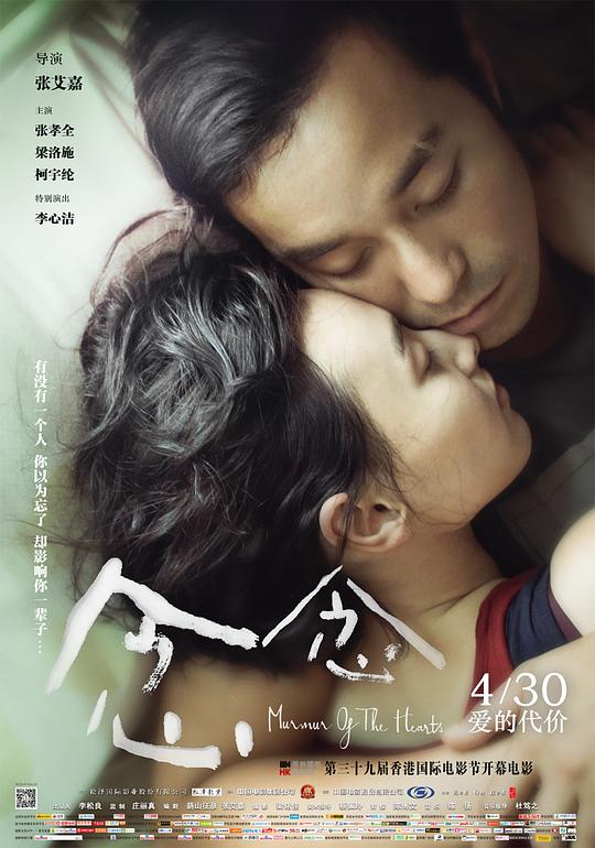 念念 封面