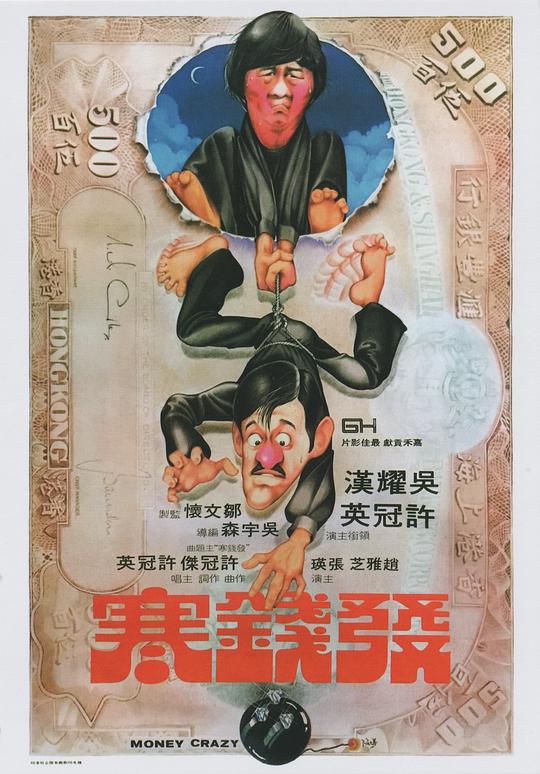 发钱寒 發錢寒 封面