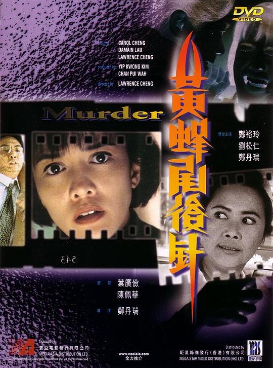 黄蜂尾后针 封面