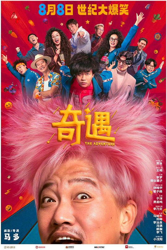 奇遇 封面