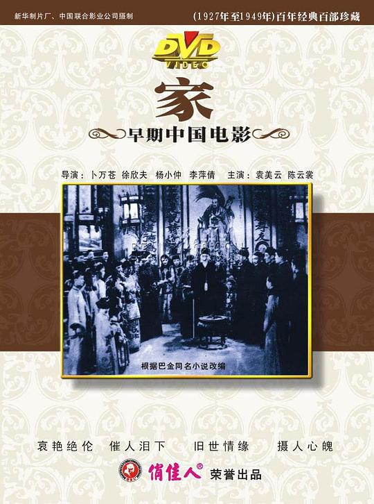 家 封面