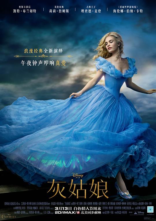 灰姑娘 封面