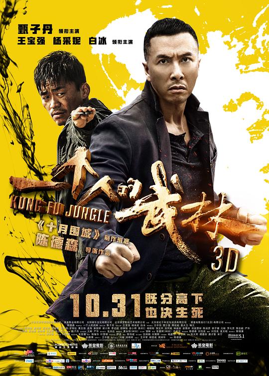 一个人的武林 封面