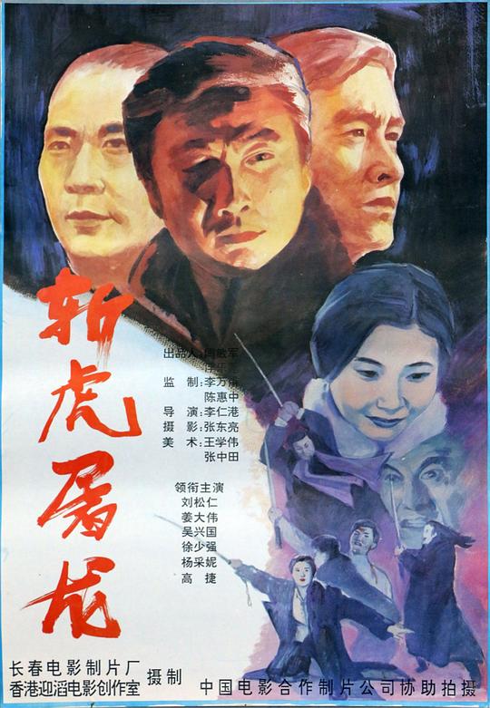 94独臂刀之情 '94獨臂刀之情 封面