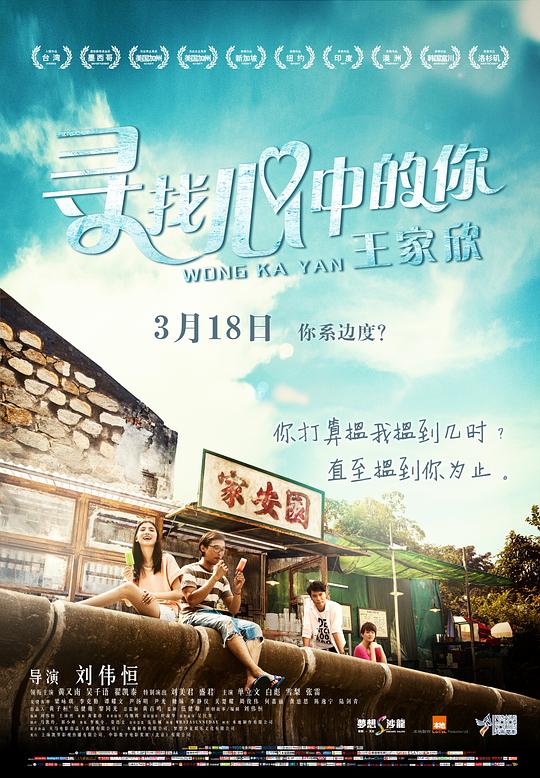 寻找心中的你 王家欣 封面