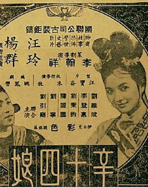 辛十四娘 封面