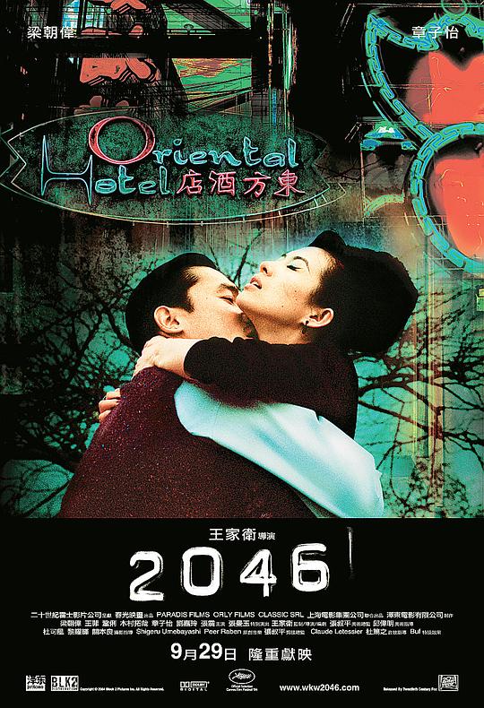 2046 封面