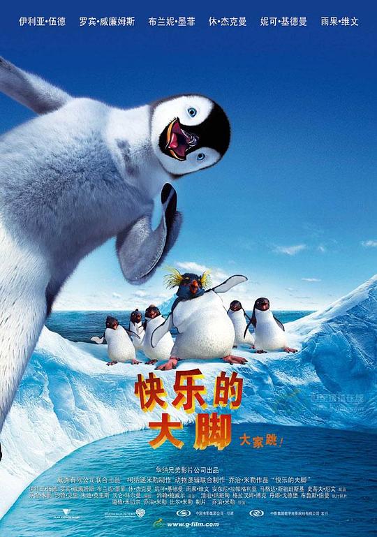 快乐的大脚 封面