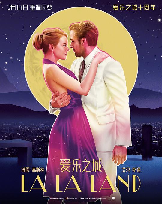 爱乐之城 封面