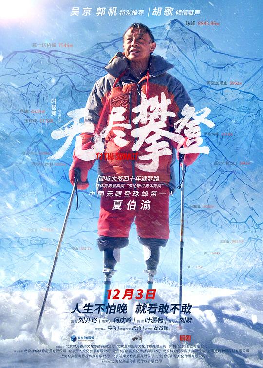 无尽攀登 封面