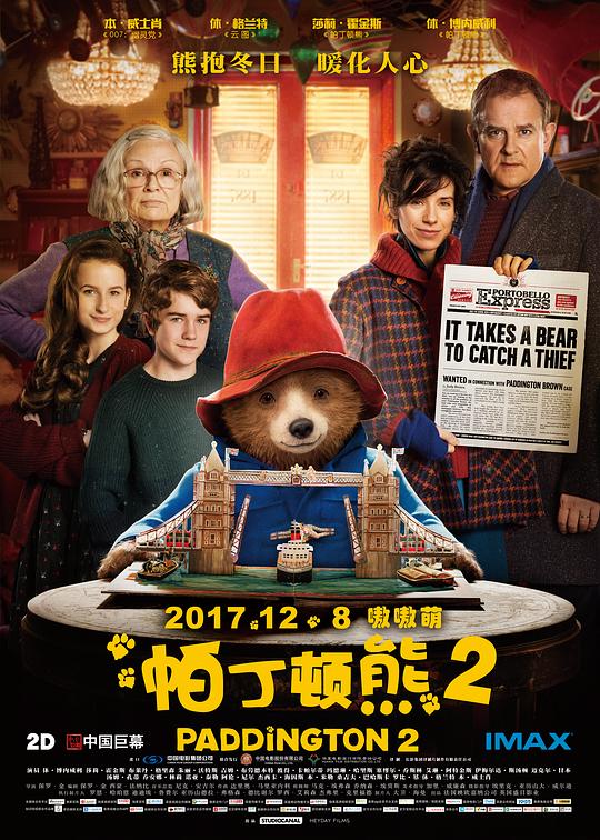 帕丁顿熊2 封面