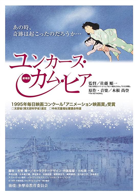 祈愿物语 ユンカース・カム・ヒア 封面