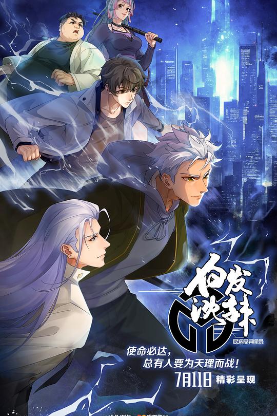 白发沈辣 封面