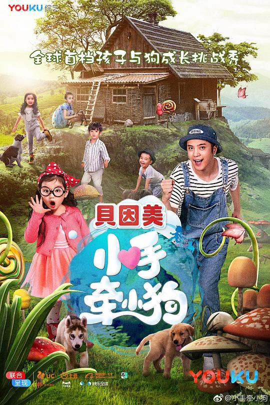 小手牵小狗 封面