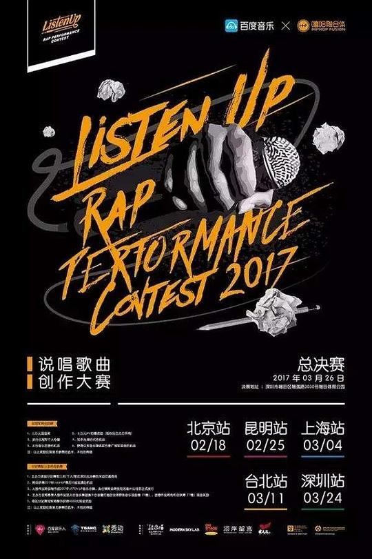 Listen 封面