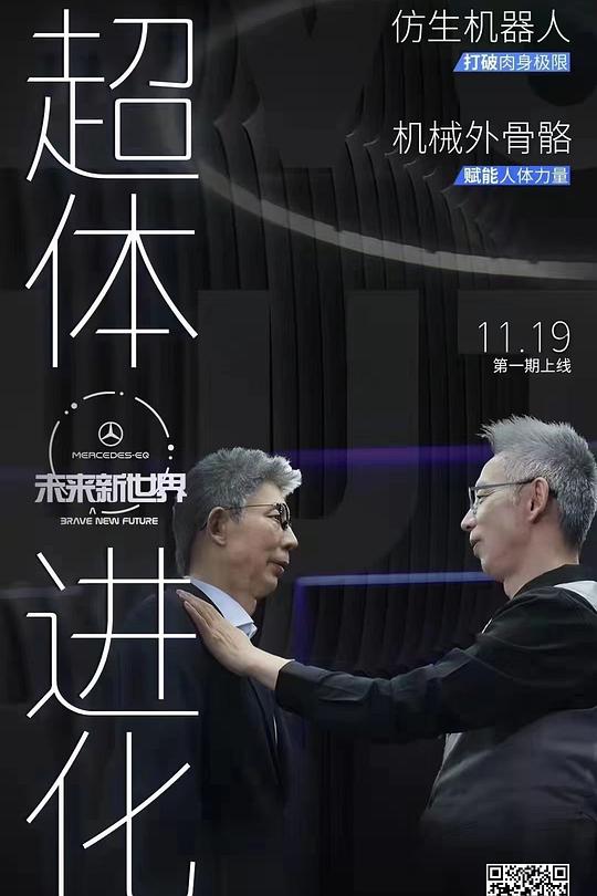 未来新世界 封面