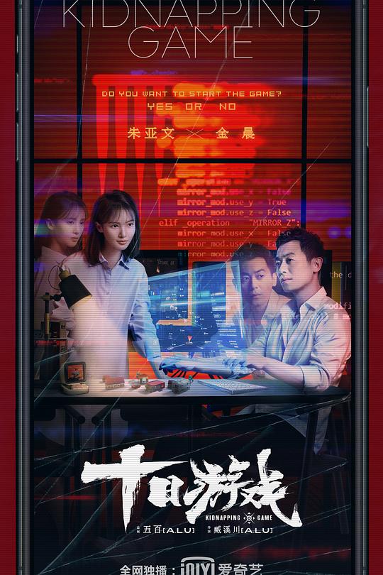 十日游戏 封面