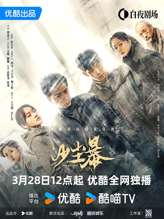 沙尘暴 封面