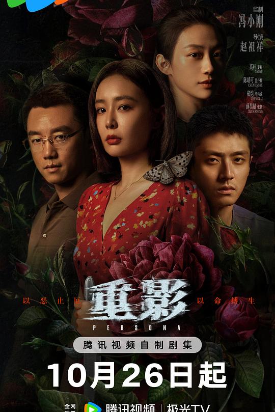 重影 封面