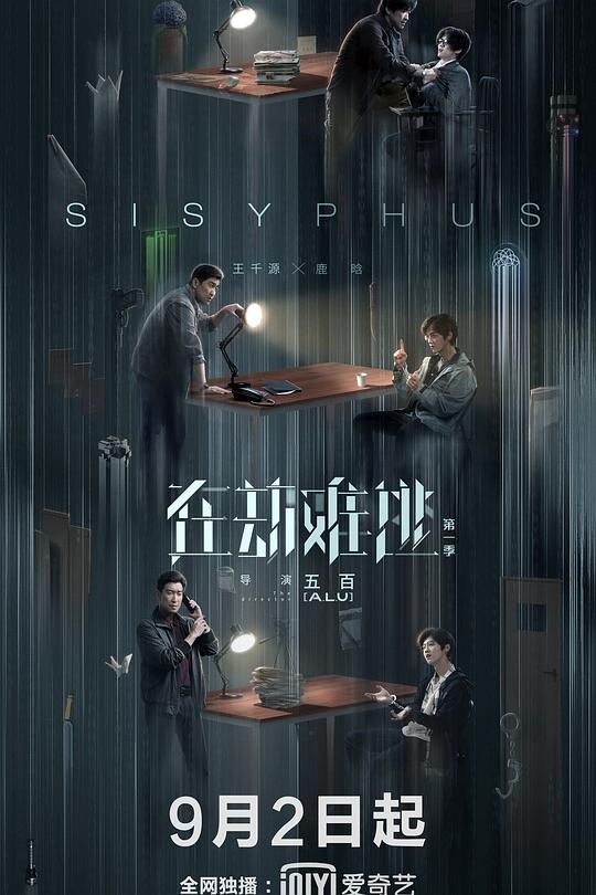 在劫难逃 封面
