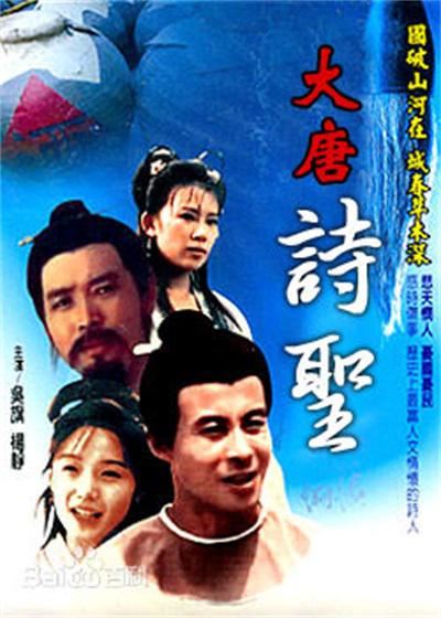 大唐诗圣 封面