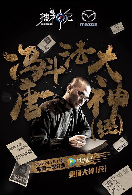搜神记 封面