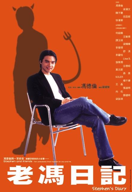 老冯日记 老馮日記 封面