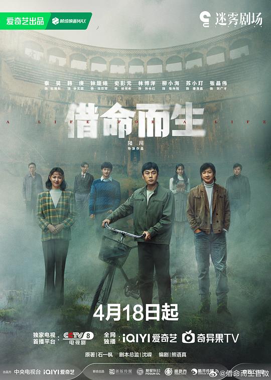 借命而生 封面