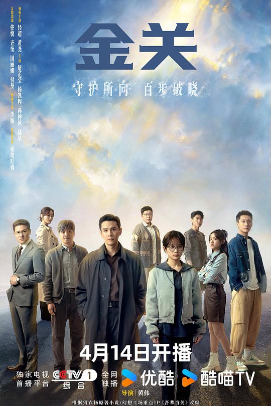 金关 封面