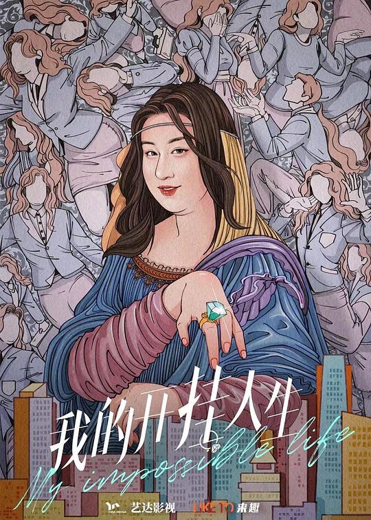 我的开挂人生 封面